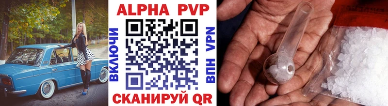 Альфа ПВП крисы CK Зуевка