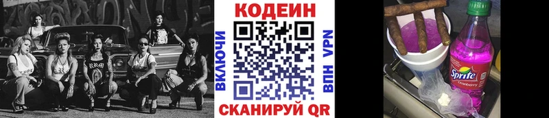 Codein Purple Drank закладки Зуевка