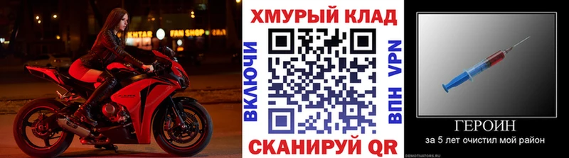 ГЕРОИН хмурый  KRAKEN рабочий сайт  Зуевка  продажа наркотиков 