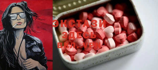 экстази Вязьма