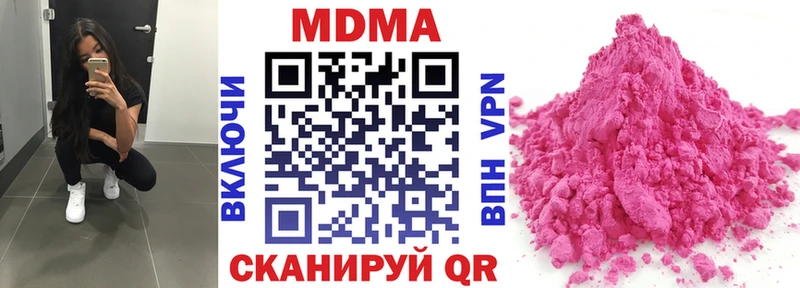 МДМА VHQ  дарнет шоп  Зуевка 