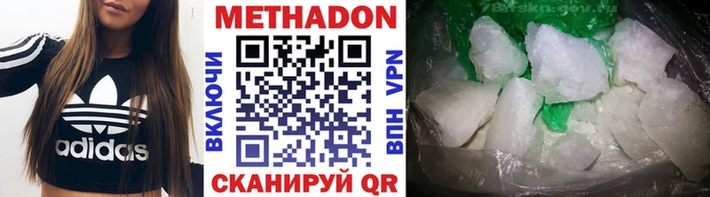 Метадон мёд  купить  сайты  нарко площадка какой сайт  Зуевка 