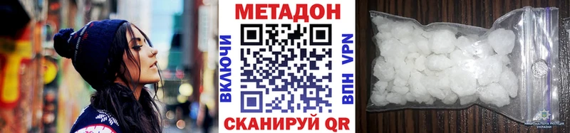 МЕТАДОН белоснежный Зуевка